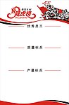 车间龙虎榜