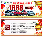 购车代金券