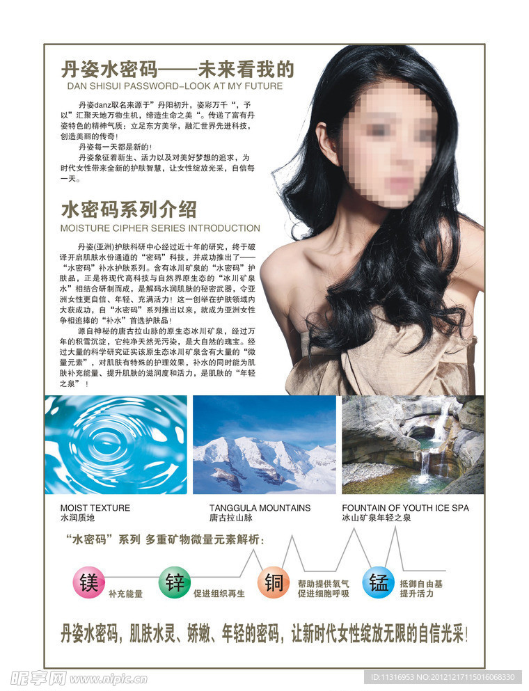 软文 杂志内页
