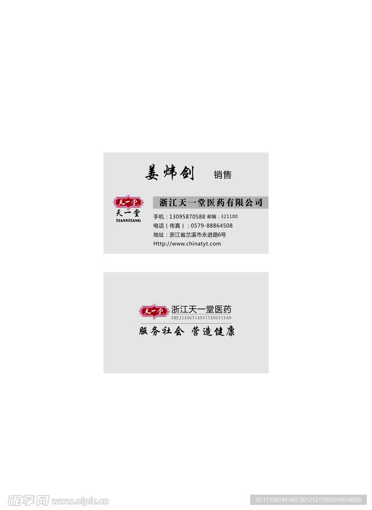 名片