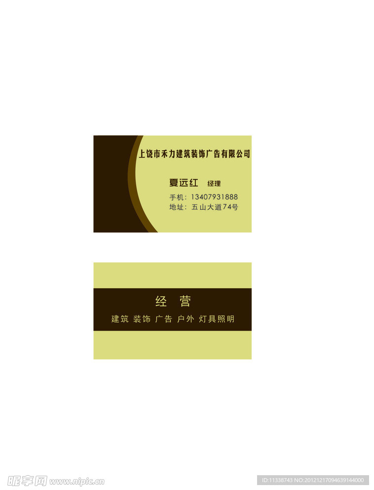 名片