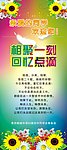 同学会展架
