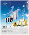 企业文化墙