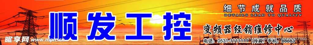 工控