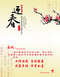 卓宇贺卡内页