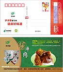 伊泽源酱牛肉普卡