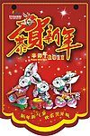 新年吊牌