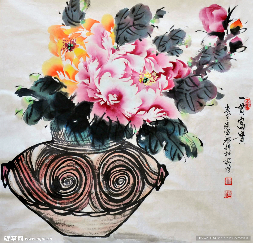 一贯富贵