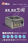 电脑电源海报