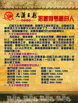 招聘 古典