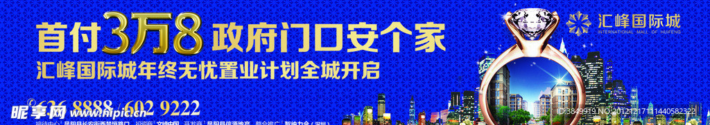 汇峰国际城