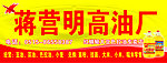 油厂