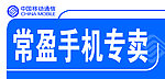 手机卖场