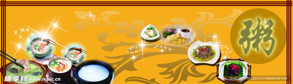 早餐