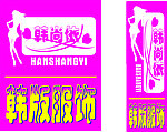 服装店