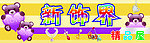 精品店 招牌