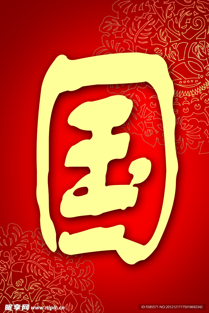 中国风