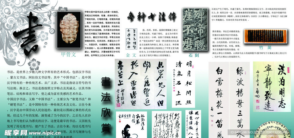 美术书法