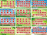 洁净标语