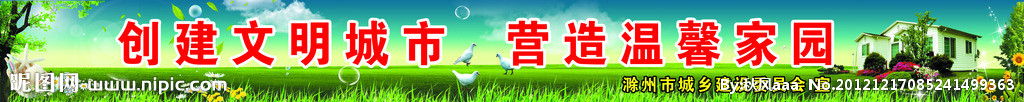 文明城市