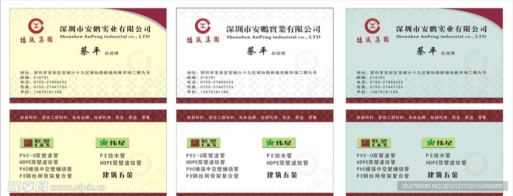 精美名片 简洁名片