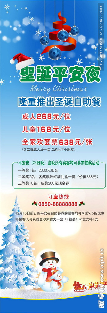 圣诞节海报