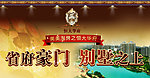 楼盘广告
