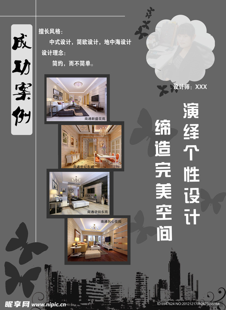 作品简介