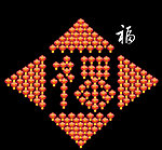 彩灯布置