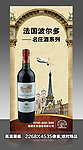 酒业海报