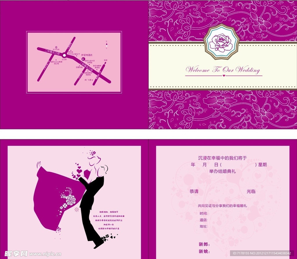 请柬
