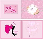 请柬