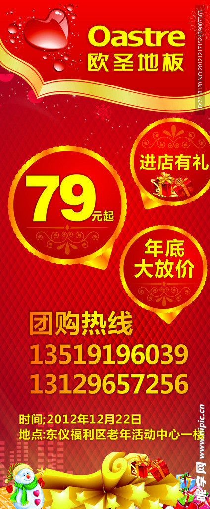 进店有礼