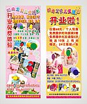 儿童摄影 展架
