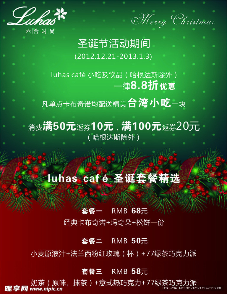 圣诞 咖啡吧 pop 活动