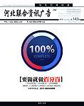 联合资讯广告