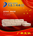 沙发喷绘