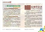 内科胃肠 心血管科