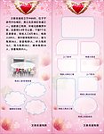 残联易拉宝