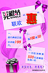 光棍节海报