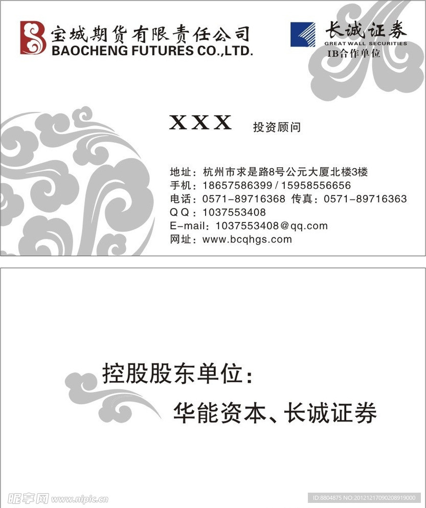 名片