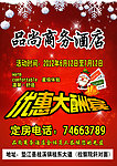 品尚商务酒店单页