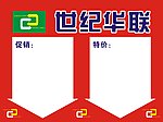 海报POP