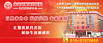 医院banner