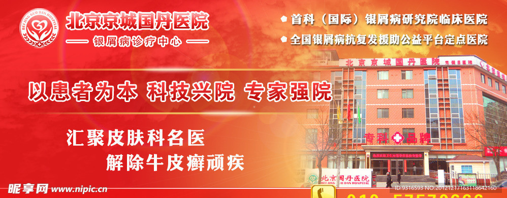 医院banner