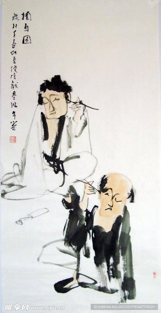 掏耳图