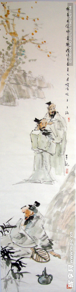 出游