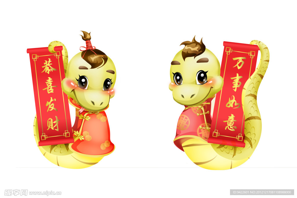 卡通蛇