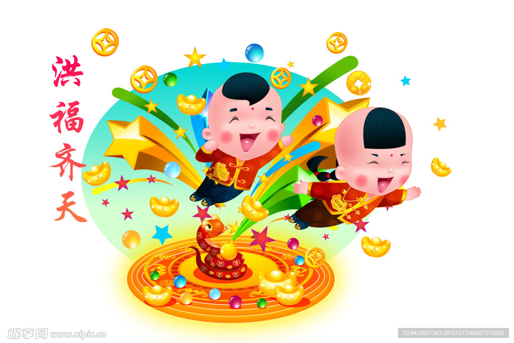 卡通蛇