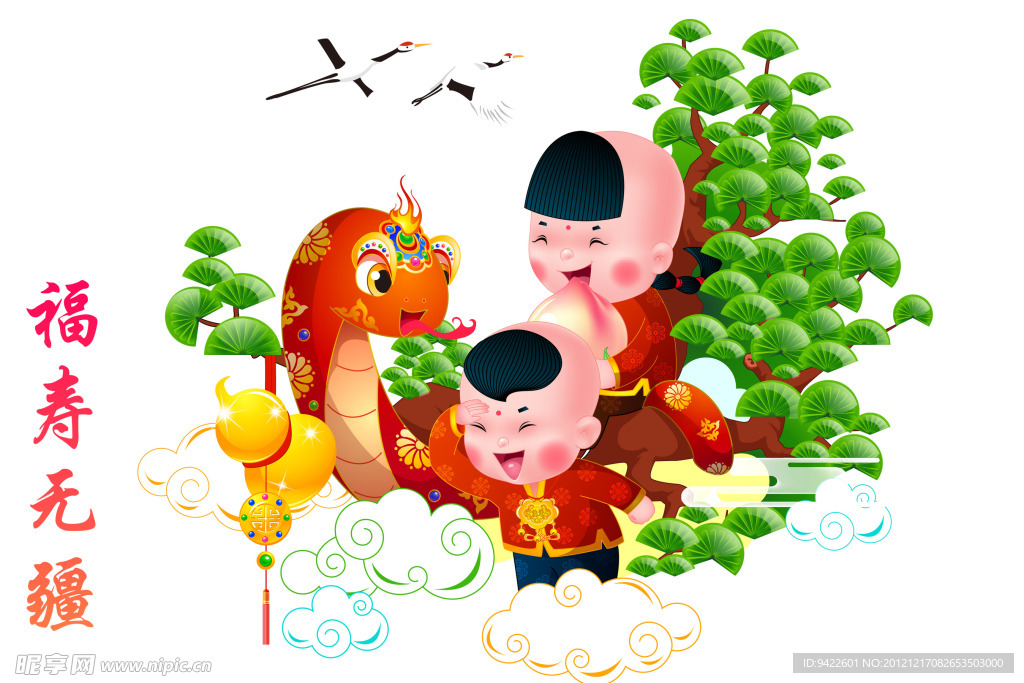 卡通蛇